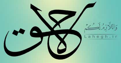 هيئت جامعه الهادي کاشان